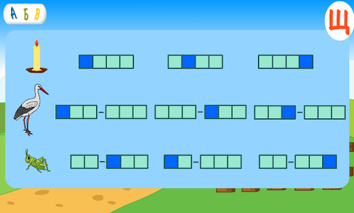 Азбуката в картинки