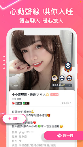 PLAYONE陪玩 - 解決你的無聊！ Screenshot 4 - AppWisp.com