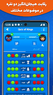 Quiz Of Kings apktram screenshots 15