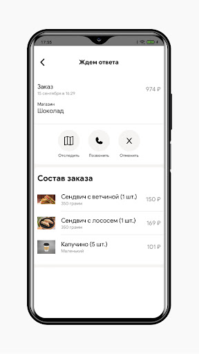 InClick Screen 3