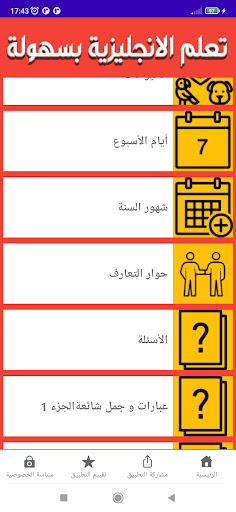 تعلم الانجليزية بسهولة