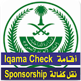 Iqama Check Online icon