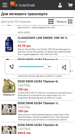 AutoSnab Screen 3