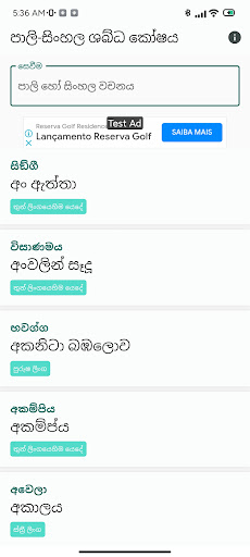 Android application Pali - Sinhala Dictionary screenshort