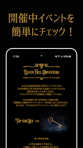 カフェ CHAMBER OF RAVEN 公式アプリ