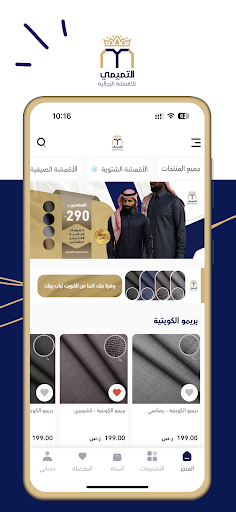 App preview