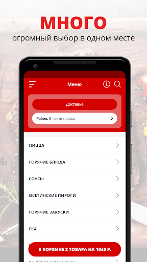 Android application ИРАФ | Сочи screenshort