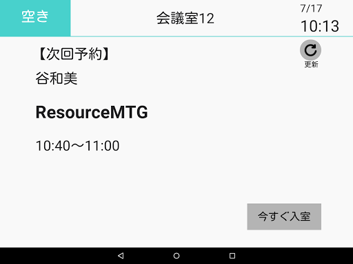 Android application ResourceLook screenshort