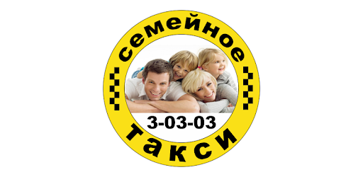 семейное такси колывань