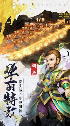 Idle Three Kingdoms-RPG Hero - Screenshot 3