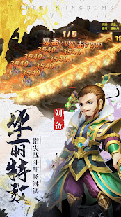 Idle Three Kingdoms Rpg Hero Legend Online Game Download