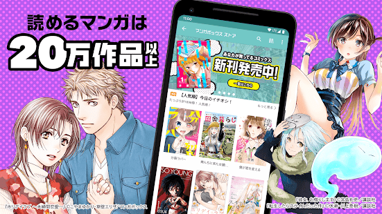 Manga Box: Manga App Screenshot