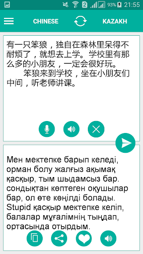Android application Kazakh Chinese Translator screenshort