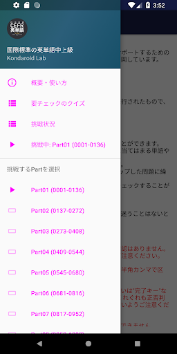 国際標準CEFRの英単語中上級 Screen 2