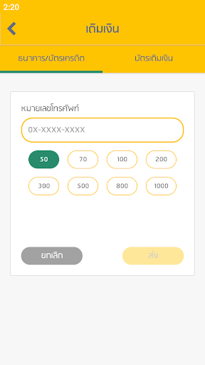 my eService Screen 2