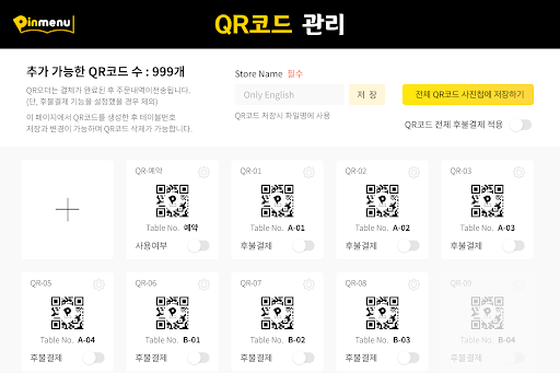 핀메뉴 관리 (태블릿PC) Screen 2