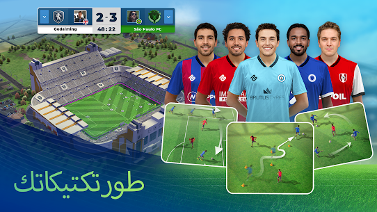 تحميل لعبة Matchday Soccer Manager مهكرة وكاملة 2023 1