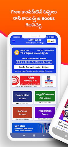 Android application TestPaper :Exam prep win Books screenshort