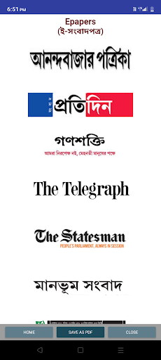 Newspapers of West Bengal Screen 2