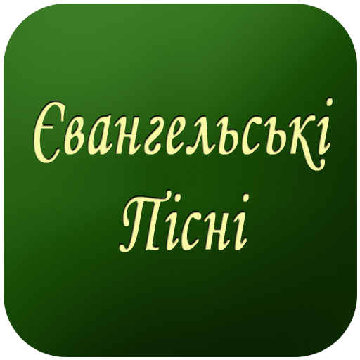 Evangelski Pisni 1.0 Icon