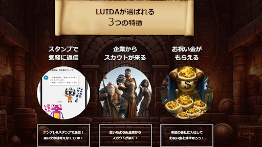 ITエンジニア向け転職アプリ-LUIDA(ルイーダ) Screen 2