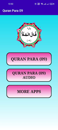 Quran Para 09 Screen 2