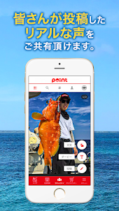 釣りのポイント公式アプリ - 会員証もアプリで