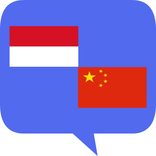 Belajar Bahasa China:Penerjema logo