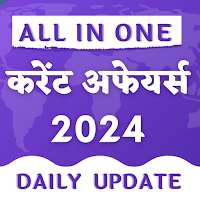 Daily Current Affairs 2021 In Hindi/English