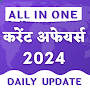 Daily Current Affairs 2024