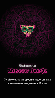 Moscow Jungle screenshot 1