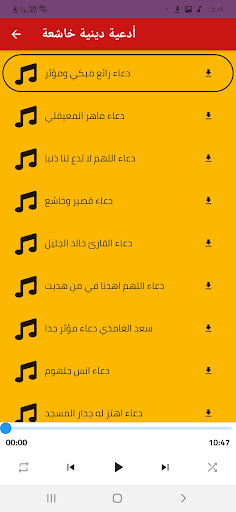 اناشيد اسلامية : نغمات للجوال Screen 3