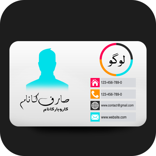 Urdu Visiting Card Maker  Icon