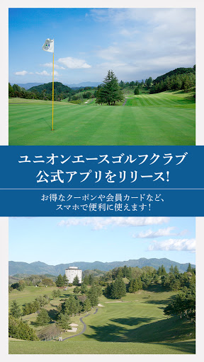 Android application Union Ace Golf Club screenshort