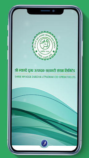 Shree Myagde Dugdha iSmart Screen 3