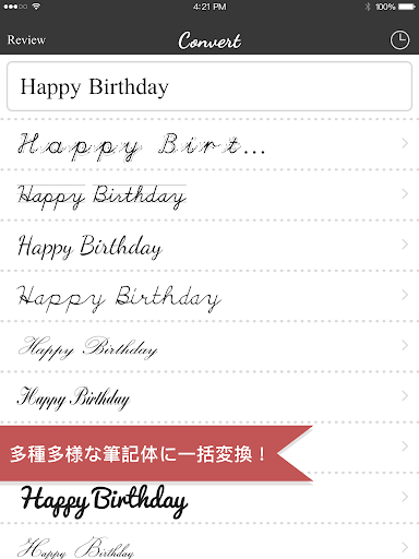 筆記体変換 Google Play のアプリ