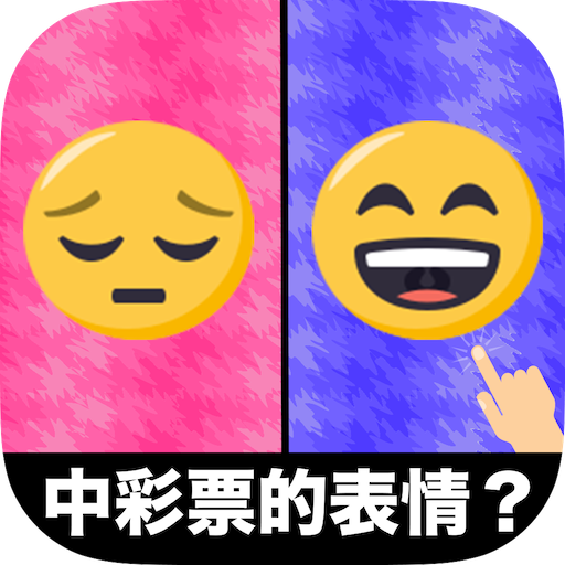 Get 右腦TEMPO -  圖像學習遊戲 for Android Aso Report