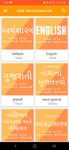 GSEB 12th Commerce Gujarati Medium Books - Ad Free
