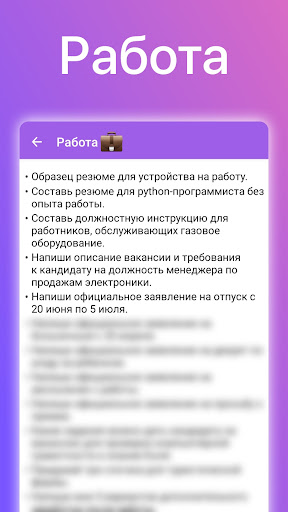 Команды для YandexGPT Screen 3