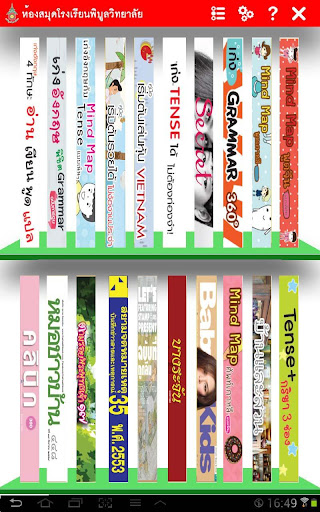 Pibul Library Screen 3