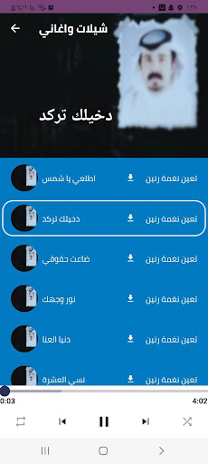 شيلات فالح الطوق منووعة رووعة Screen 3