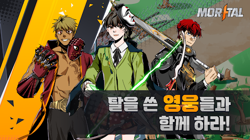 MOR+TAL(모탈) Screen 2