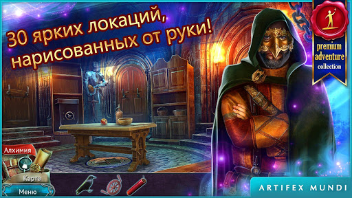 Утерянные гримуары скриншот 1