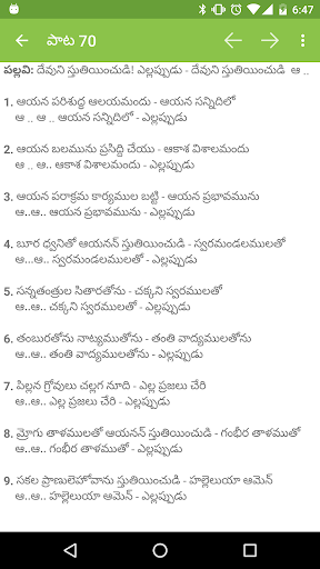 ZionSongsTelugu Screen 3