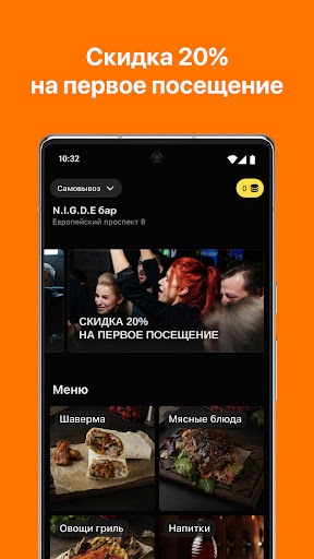 Android application N.I.G.D.E бар screenshort