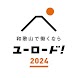 ユーロード！2024 和歌山で働きたい新卒学生向け就活アプリ - Androidアプリ