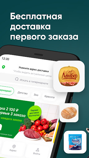 Перекрёсток Впрок гипермаркет Screen 2