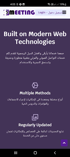 Android application 4meeting.- لقاء screenshort