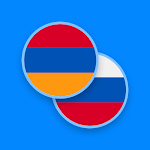 Cover Image of Tải xuống Từ điển tiếng Armenia-Nga  APK