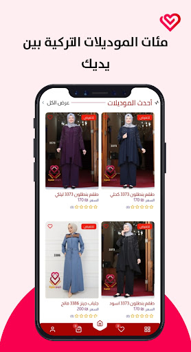 كوني مميزة Screen 2